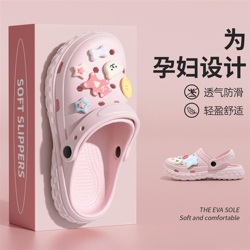 洞洞鞋女款夏季外穿2025新款防滑防臭eva厚底包头孕妇凉拖鞋女夏