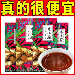 李子柒红糖姜茶84g暖身暖宫大姨妈痛经小包装免煮冲泡低糖速溶