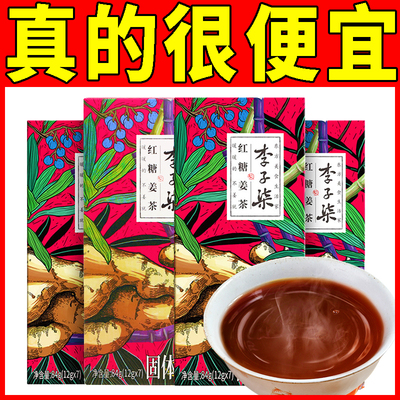 李子柒红糖姜茶84g暖身暖宫大姨妈痛经小包装免煮冲泡低糖速溶