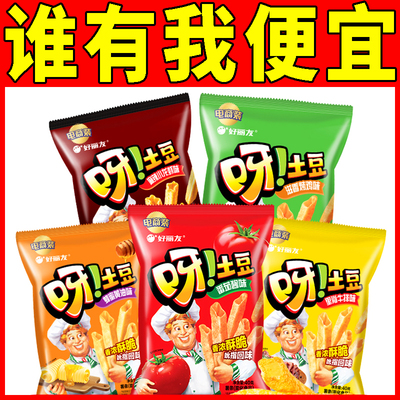 好丽友解馋小吃大礼包40g薯条