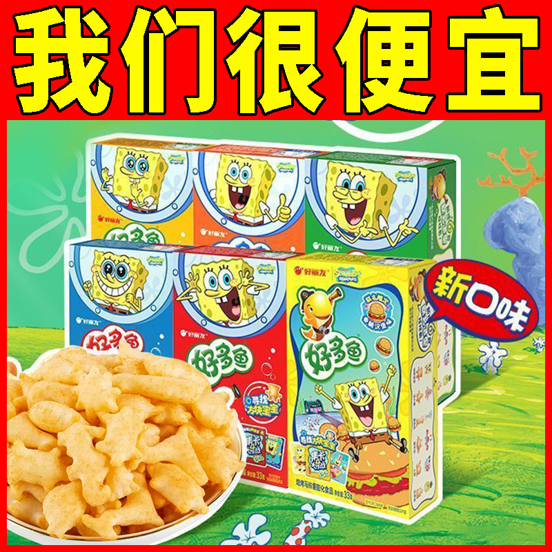 好丽友好多鱼33g茄汁味烧烤味海苔味独立包装非油炸酥脆口感
