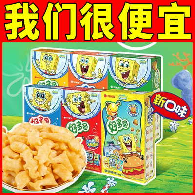 好丽友好多鱼33g茄汁味烧烤味海苔味独立包装非油炸酥脆口感