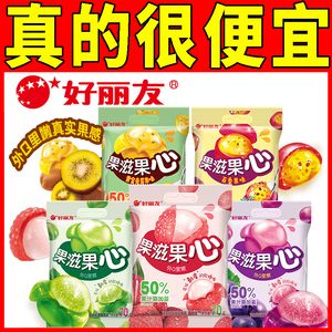 好丽友果滋果心70g软糖水果剥皮糖夹心爆浆果汁橡皮糖果结婚零食