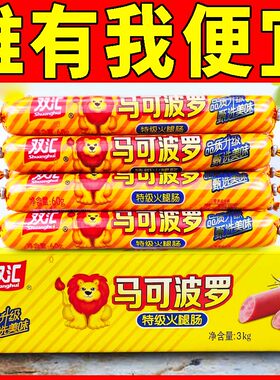 马可波罗火腿肠特级60克
