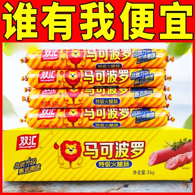马可波罗火腿肠特级60克