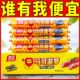 双汇马可波罗火腿肠特级60克大根粗香肠整箱泡面搭档伴侣即食火腿