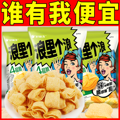 好丽友浪里个浪脆玉米浓汤味薯片