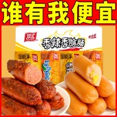 双汇玉米热狗肠32g香辣香脆肠即食火腿肠解馋零食泡面搭档整箱