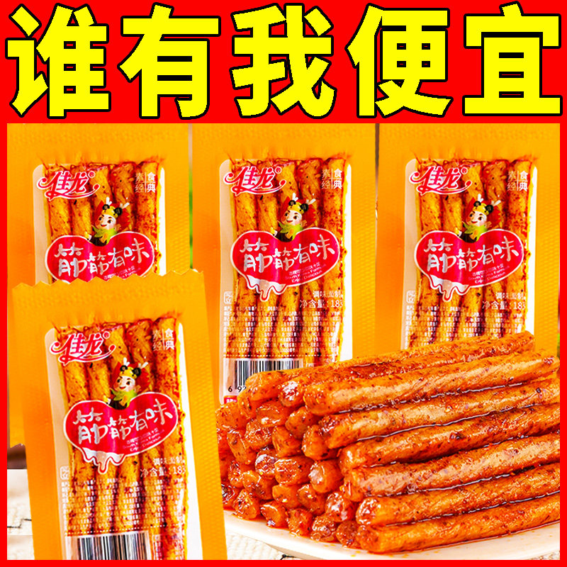 佳龙筋筋有味素牛筋辣条
