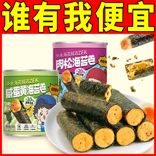 ZEK海苔卷咸蛋黄味90g海苔肉松卷