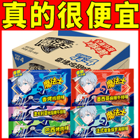魔法士干脆面整箱48包混合口味零食怀旧宿舍零食干脆面童年小吃