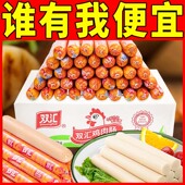 双汇鸡肉肠58g整箱批发鸡肉香肠火腿肠即食零食烧烤泡面拍档早餐
