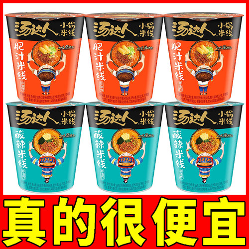 统一汤达人肥汁米线酸辣粉丝
