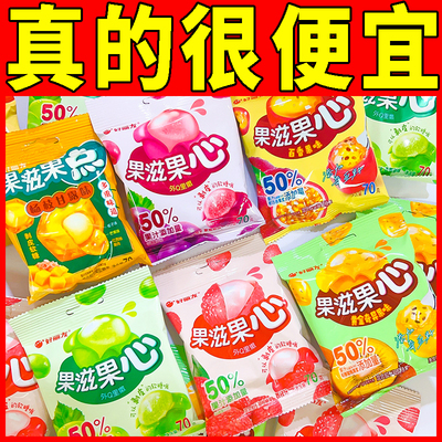 好丽友果滋果心70g多口味水果味软糖夹心剥皮爆浆果汁橡皮糖