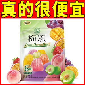溜溜梅梅之冻400g超值装6种高端蒟蒻果冻白桃青梅味草莓休闲零食
