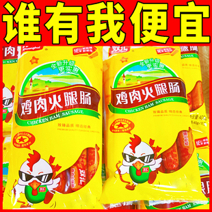 双汇鸡肉火腿肠240g30g即食零食泡面搭档儿童零食包装正品