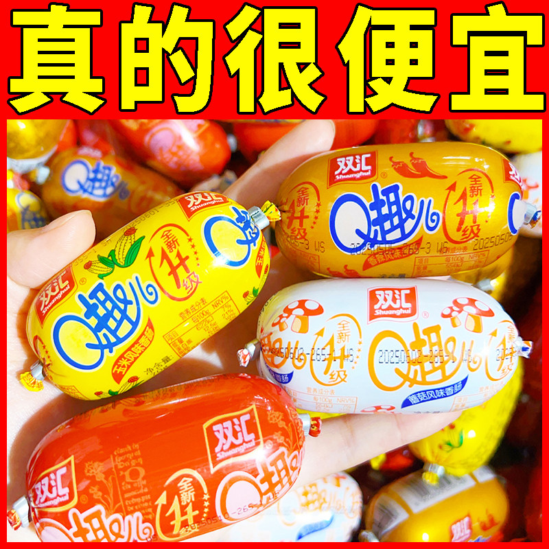 双汇q趣肠火腿肠70gqq肠蘑菇玉米香辣香肠休闲零食即食