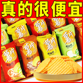 甘源薯片原味番茄青瓜味小包装 散称非油炸饼干膨化零食小吃食品