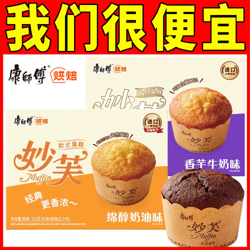 康师傅妙芙蛋糕192g奶油巧克力味