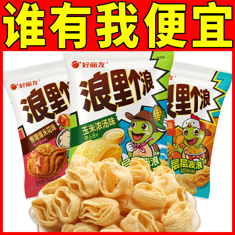 好丽友浪里个浪脆玉米浓汤味薯片