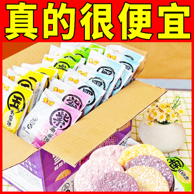 米多奇粗粮雪饼香米仙贝饼