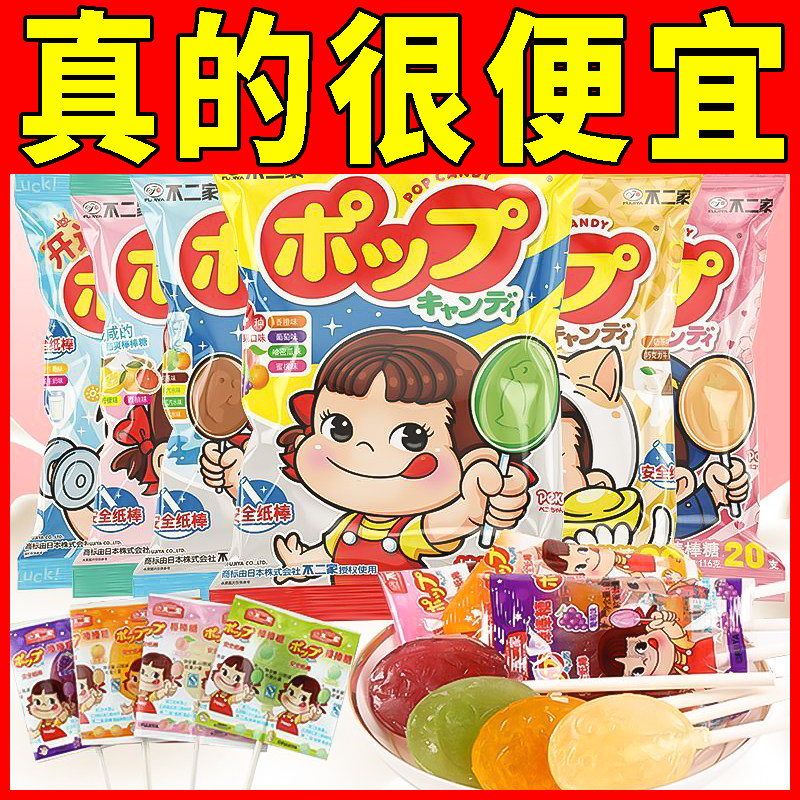 不二家果味棒棒糖50g46g水果口味独立包装办公休闲解馋糖果零食