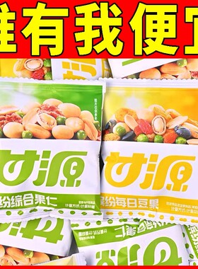 甘源缤纷综合果仁缤纷每日豆果208g混合坚果解馋零食休闲食品