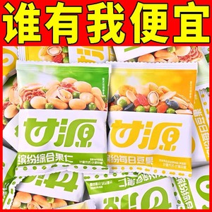 甘源缤纷综合果仁缤纷每日豆果208g混合坚果解馋零食休闲食品