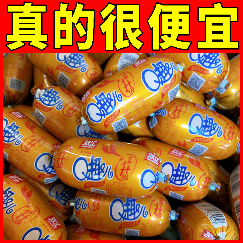 双汇Q趣肠70g整箱散称香辣味网红解馋小香肠休闲小吃