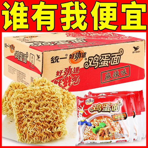 统一好劲道鸡蛋面方便面整箱