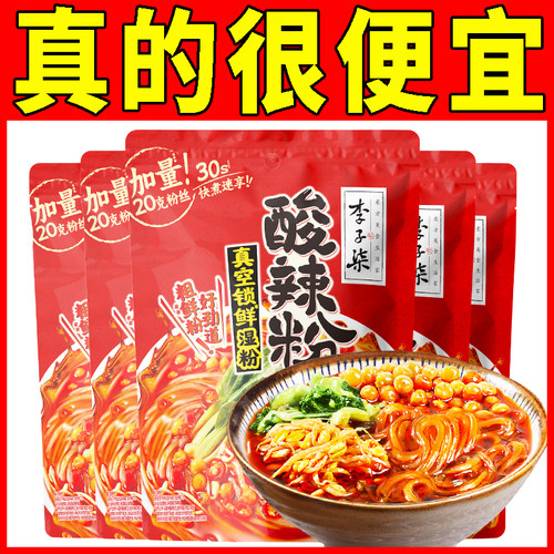 李子柒薯你弹酸辣粉袋装红薯粉四川粉丝米线方便速食食品272g