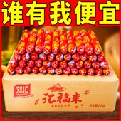 特惠 双汇火腿肠50g整箱汇福来淀粉肉肠油炸烧烤泡面搭档即食香肠