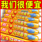 新日期 双汇马可波罗特级火腿肠60g整箱办公室宿舍零食