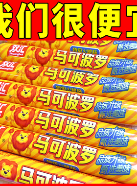 【新日期】双汇马可波罗特级火腿肠60g整箱办公室宿舍零食