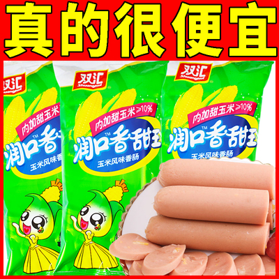 双汇润口香甜王240g玉米肠