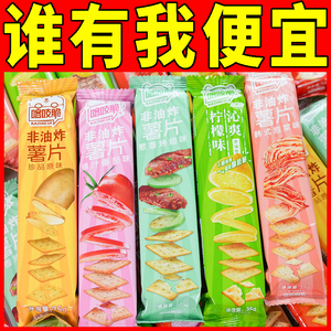 洽洽喀吱脆薯片薯脆网红爆款吃货办公室解馋小零食小吃休闲食品