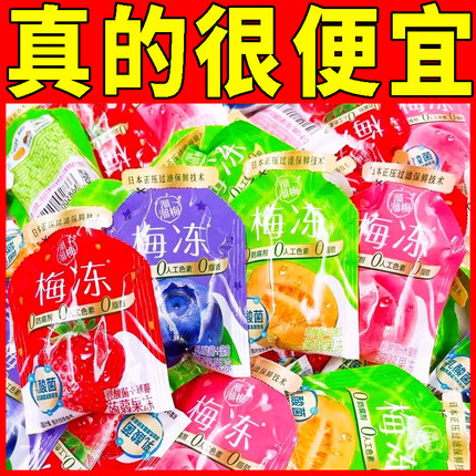 溜溜梅散装乳酸菌梅冻果冻酸甜口味梅子蒟蒻冻办公休闲网红零食