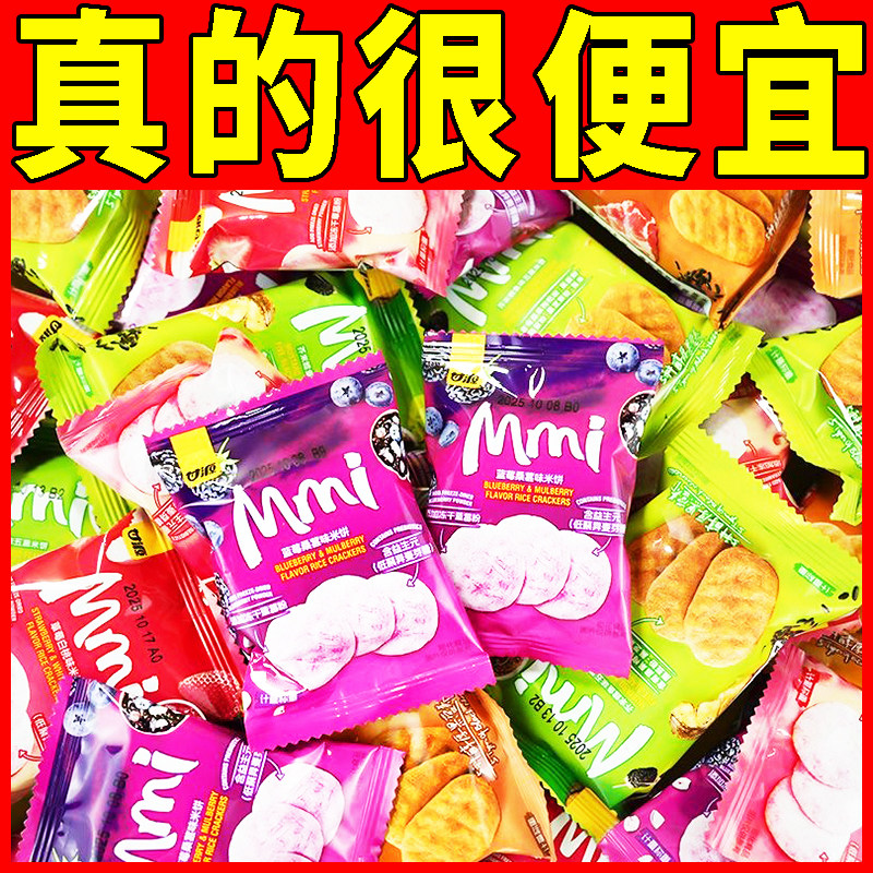 甘源五黑米饼168g黑松露火腿味
