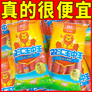 双汇王中王火腿肠270g油煎烧烤淀粉香肠速食泡面零食手抓饼