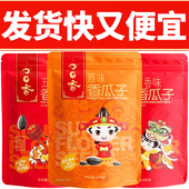 洽洽口口香瓜子500g大包装 原味五香味恰恰葵花籽量贩坚果炒货零食