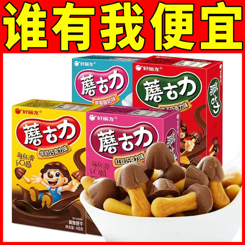 好丽友膨化蘑古力休闲零食饼干