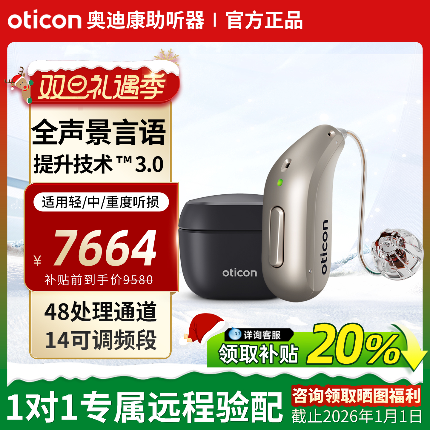 奥迪康Intent助听器老人专用正品