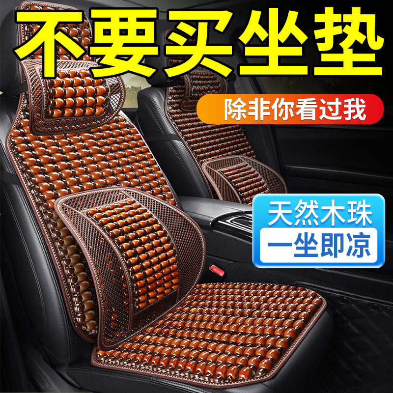 汽车木珠腰靠开车护腰靠背腰垫主驾驶座垫腰靠垫支撑腰托夏天透气