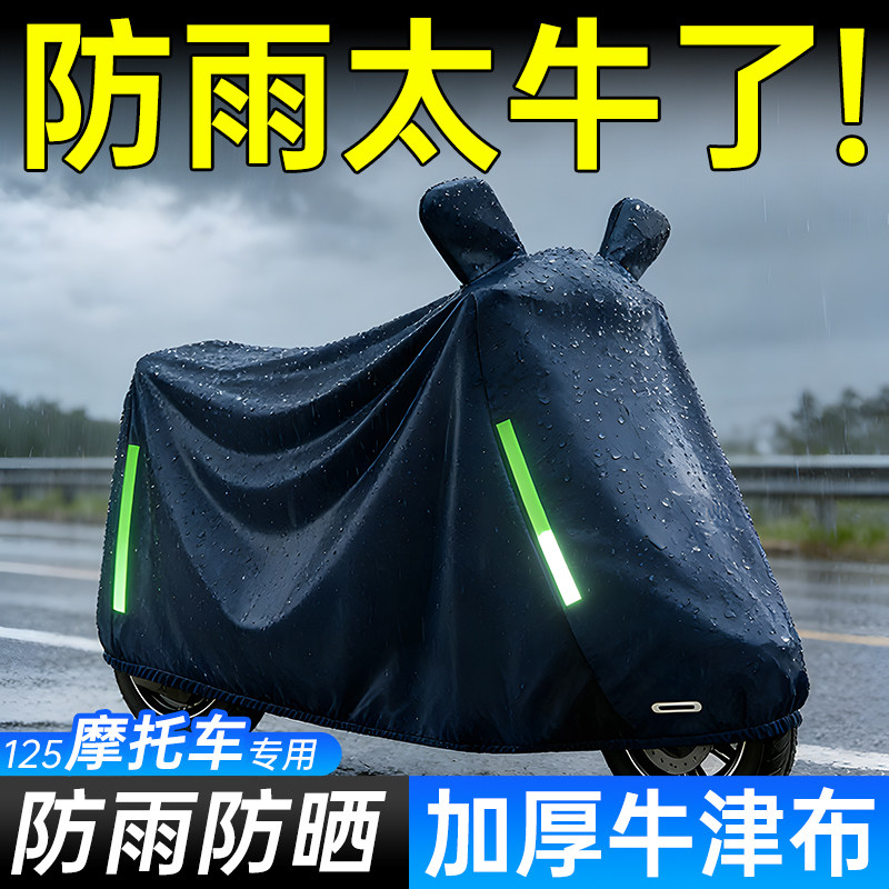 摩托车电动车自行车防雨罩防晒防雨罩踏板机车专用车衣挡雨遮阳罩