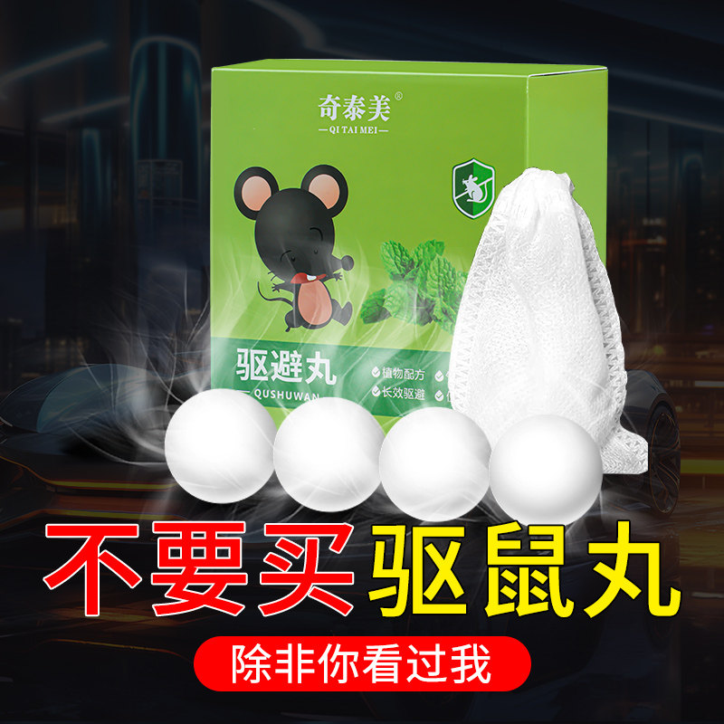 驱鼠神器老鼠驱赶特效药灭捕老鼠扑捉樟脑丸一窝葯端防家用室内熏