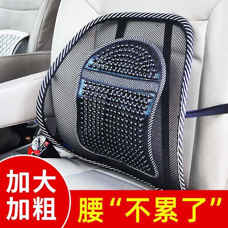 汽车腰靠夏季座椅冰丝透气腰靠按摩坐垫靠背办公室护腰靠垫汽车用