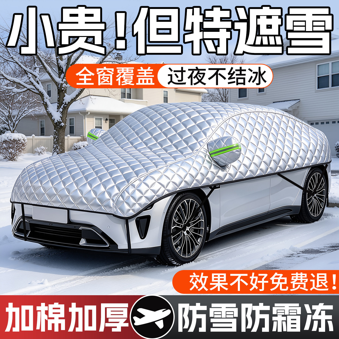 车衣车罩汽车前挡风玻璃防冻罩防雪遮雪挡冬季防霜罩防晒遮阳全罩