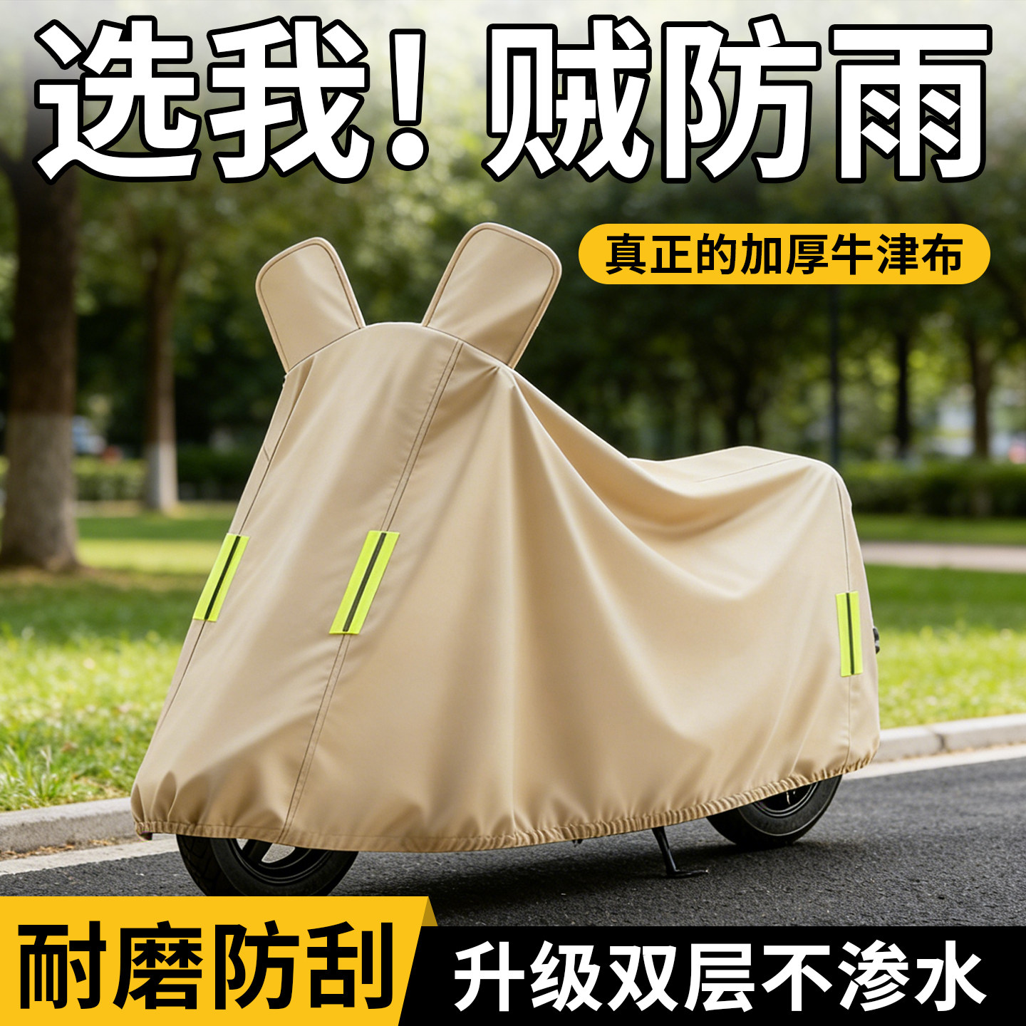 电动车遮雨罩电瓶车防雨罩防晒车衣车罩电车自行车挡雨挡风防尘罩