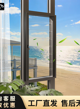 亿狼PC玻璃铝合金边框外开窗隐纱推拉防蚊防盗透明一体防护栏纱窗