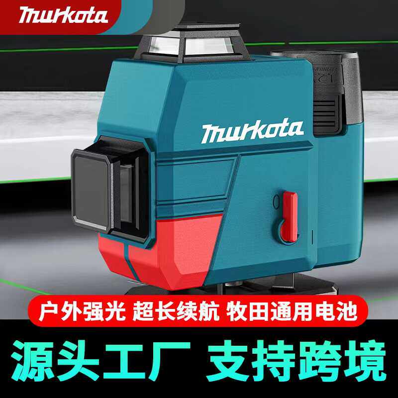 牧田款水平仪水平仪murkotaABS